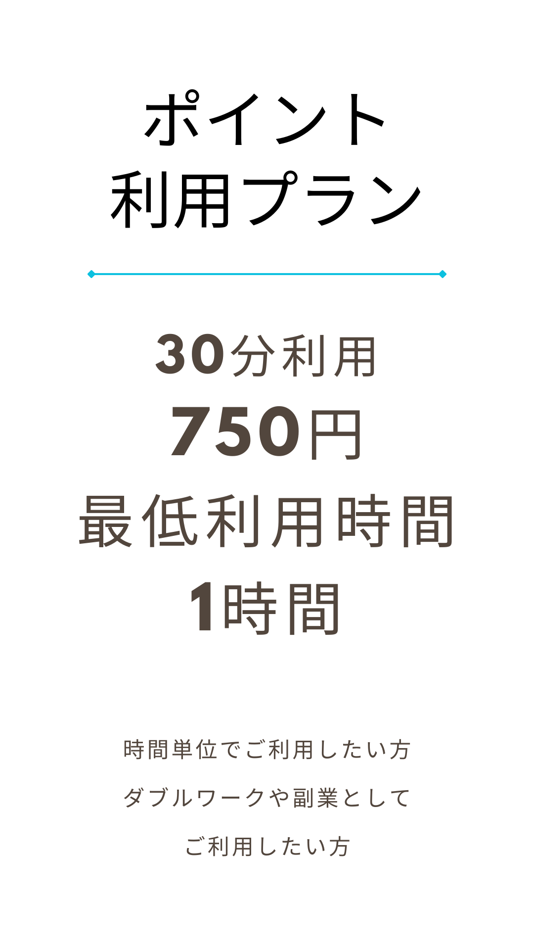 ポイント利用がより使いやすくなりました